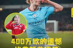 VAR判罚再引争议，哈兰德对阵多特蒙德裁判判点引发巨大争议