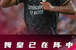 皇马错失单刀球，贝林厄姆门将神勇扑救成最大功臣！