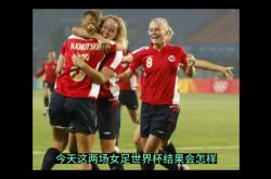 关于挪威队挑战爱尔兰队，双方实力如何？的信息